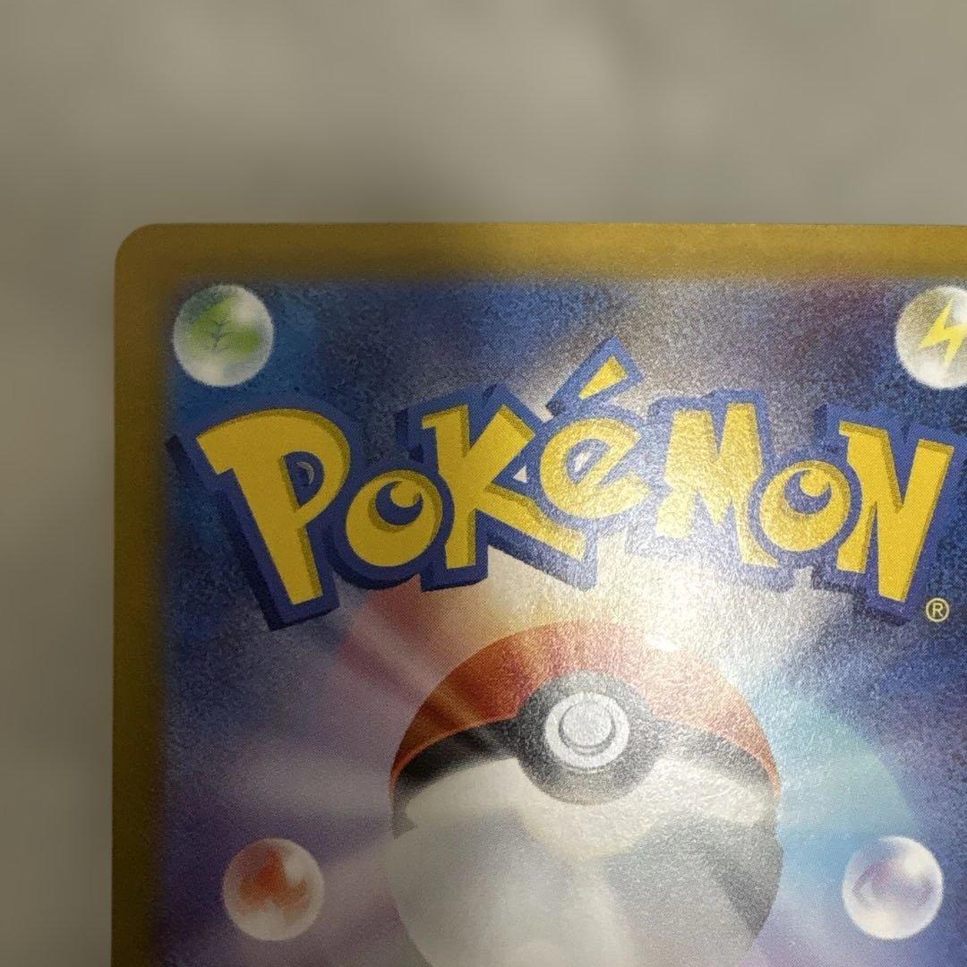 ポケカ　ピカチュウsar スタートデッキ100