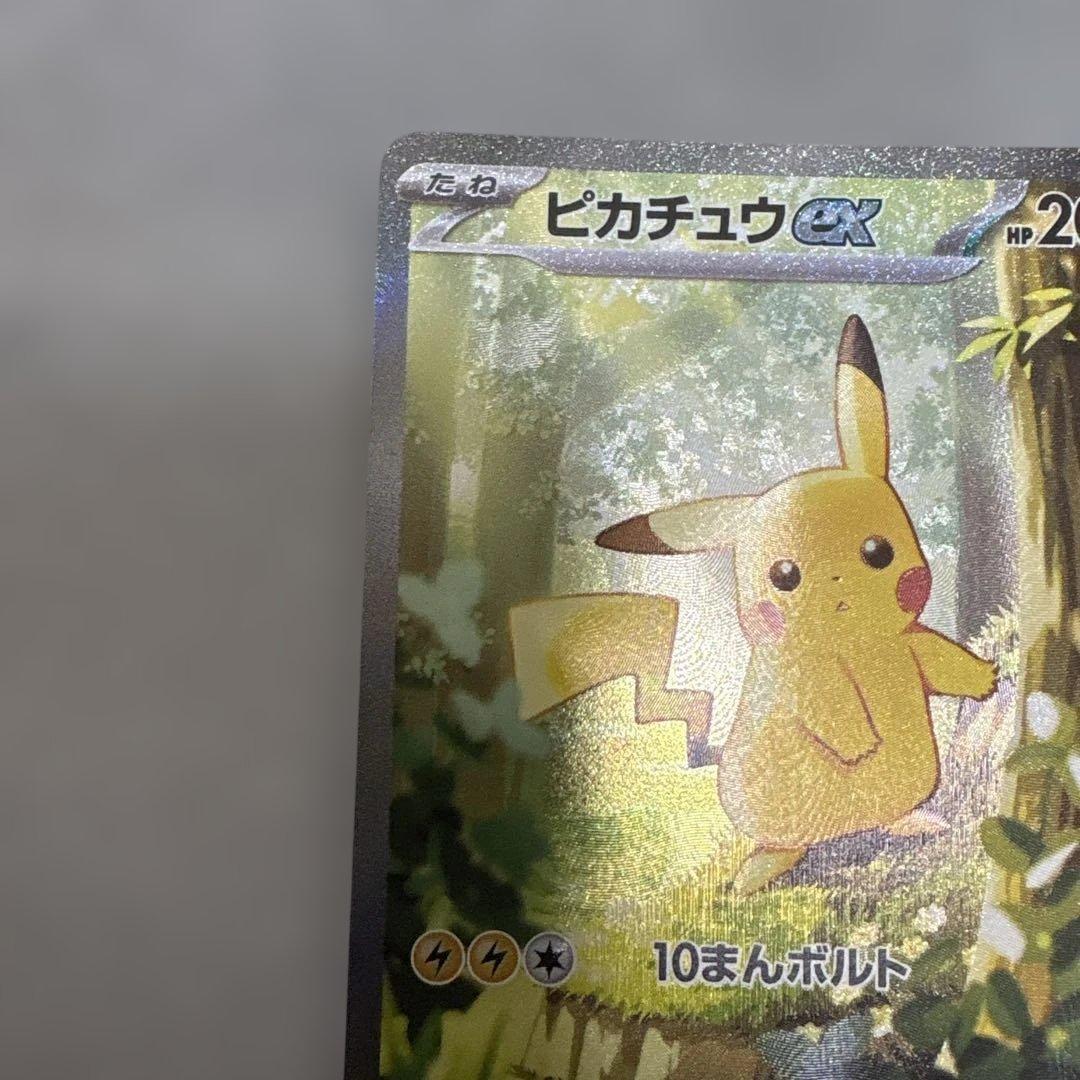 ポケカ　ピカチュウsar スタートデッキ100