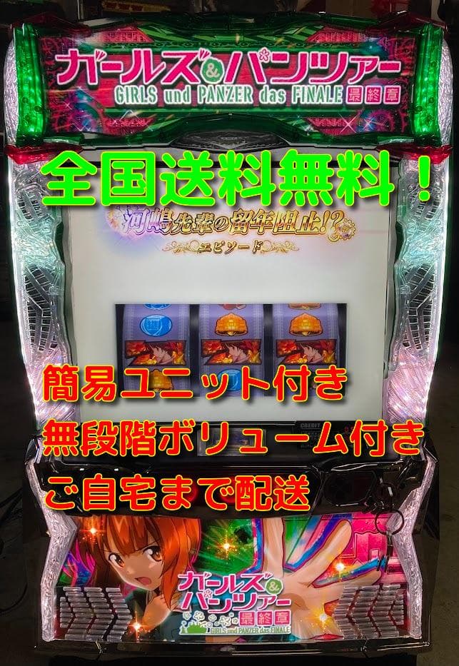 L ガールズ＆パンツァー　最終章　実機