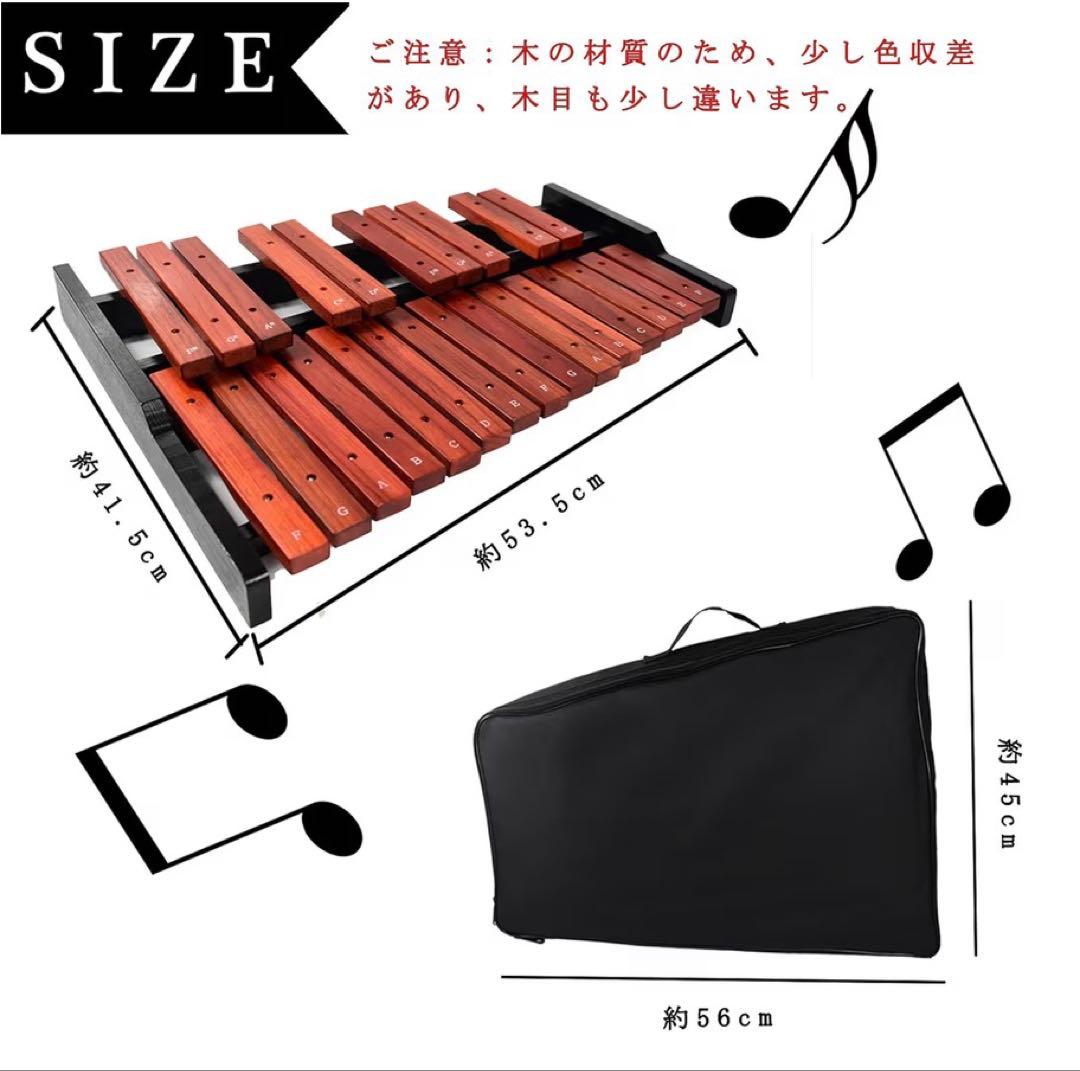 シロフォン　木琴　25音　収納バック付き