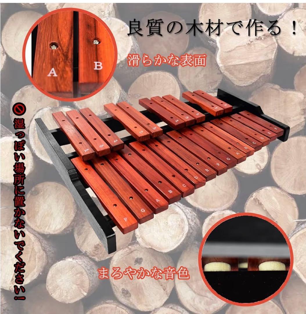 シロフォン　木琴　25音　収納バック付き