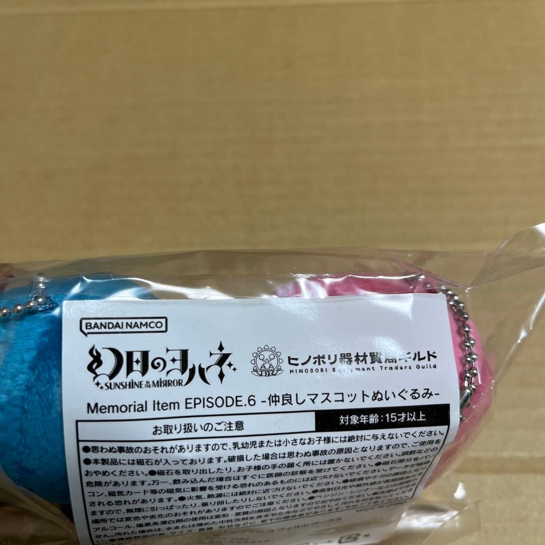 幻日のヨハネ 仲良しマスコット ぬいぐるみ ヨハネ リコ マリ Aqours