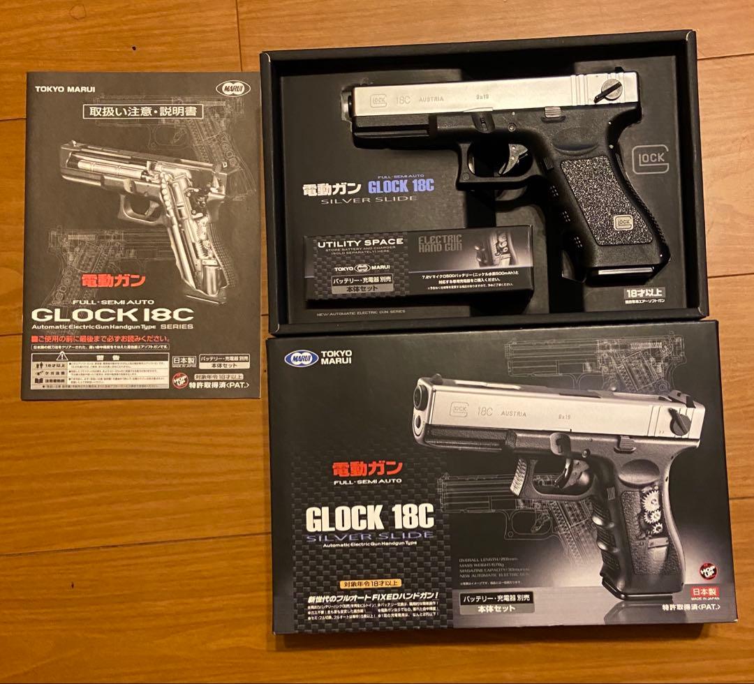 東京マルイ　グロック　18c アーマーワークスカービンキット