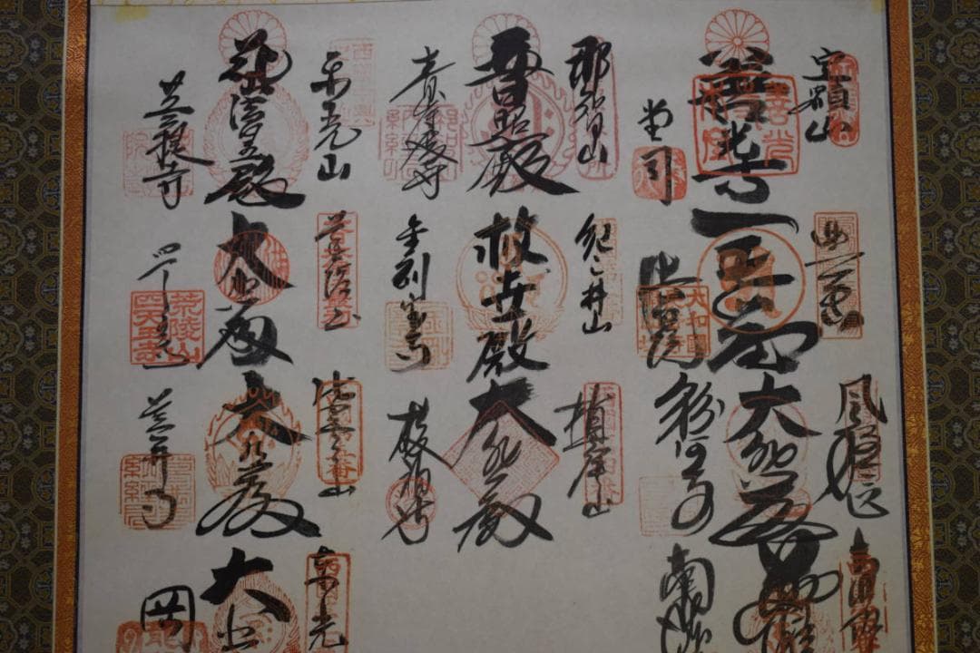 真作/西国三十三ヶ所/三十三ヵ所霊場集印肉筆掛軸/布袋屋掛軸HF-324