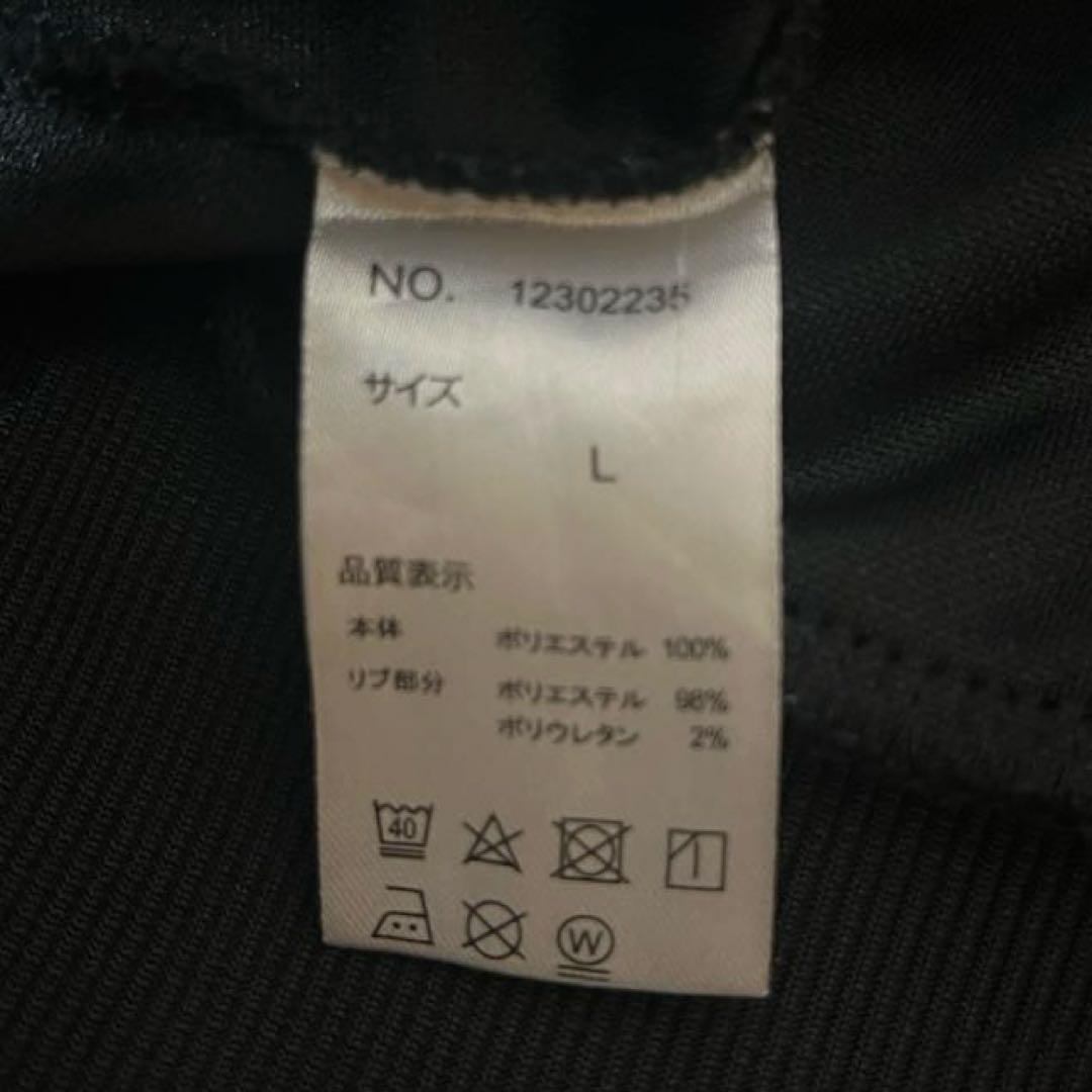 ポテンヒット トラックジャケットLサイズ 天竺鼠川原モデル(黒)