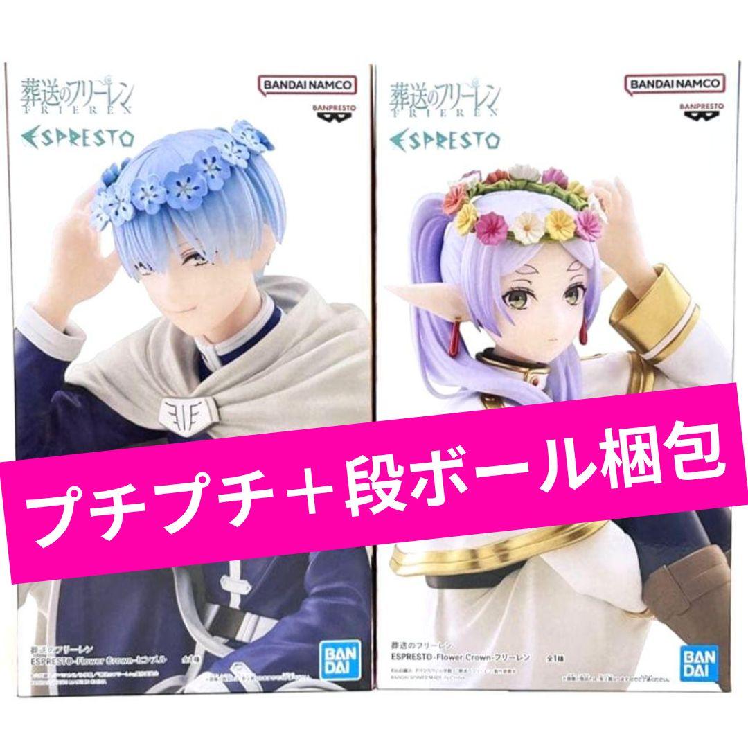 フリーレン　ESPRESTO Flower Crown　ヒンメル フリーレン
