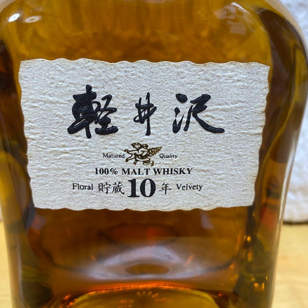未開栓　軽井沢 貯蔵10年 100%モルトウイスキー