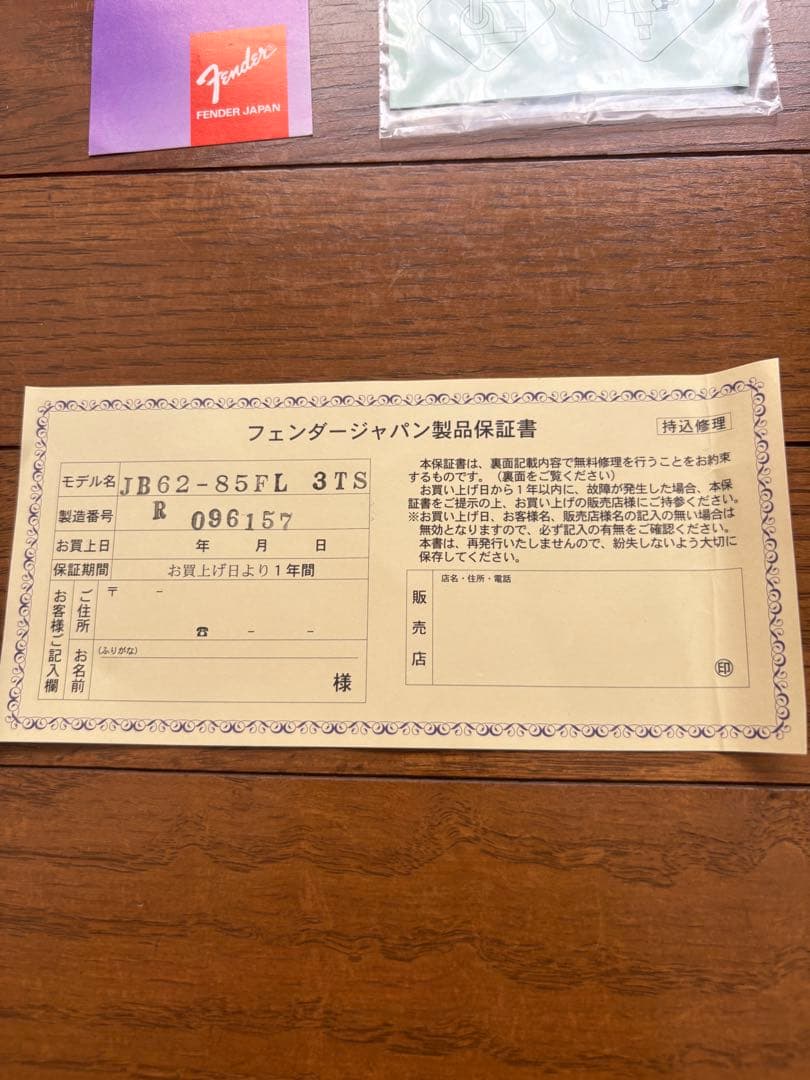 エレキベース サンバースト、べーす