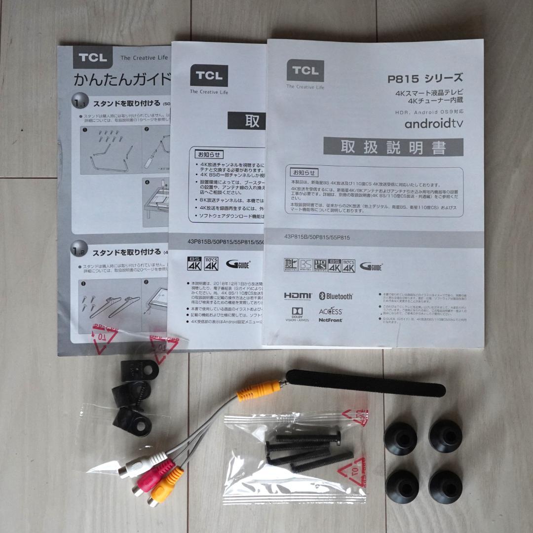TCL 43P815B 4K液晶スマートテレビ 43V型