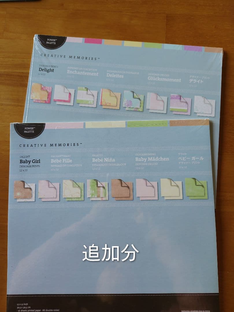 クリエイティブメモリーズベビーガールアルバムセット等とデザイナーペーパー2セット