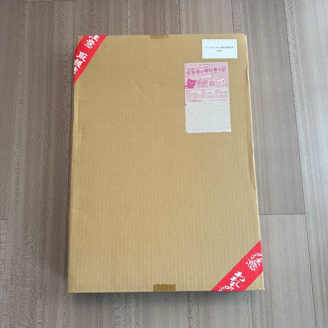 【未開封品】ゴールデンカムイ　複製原画　290話