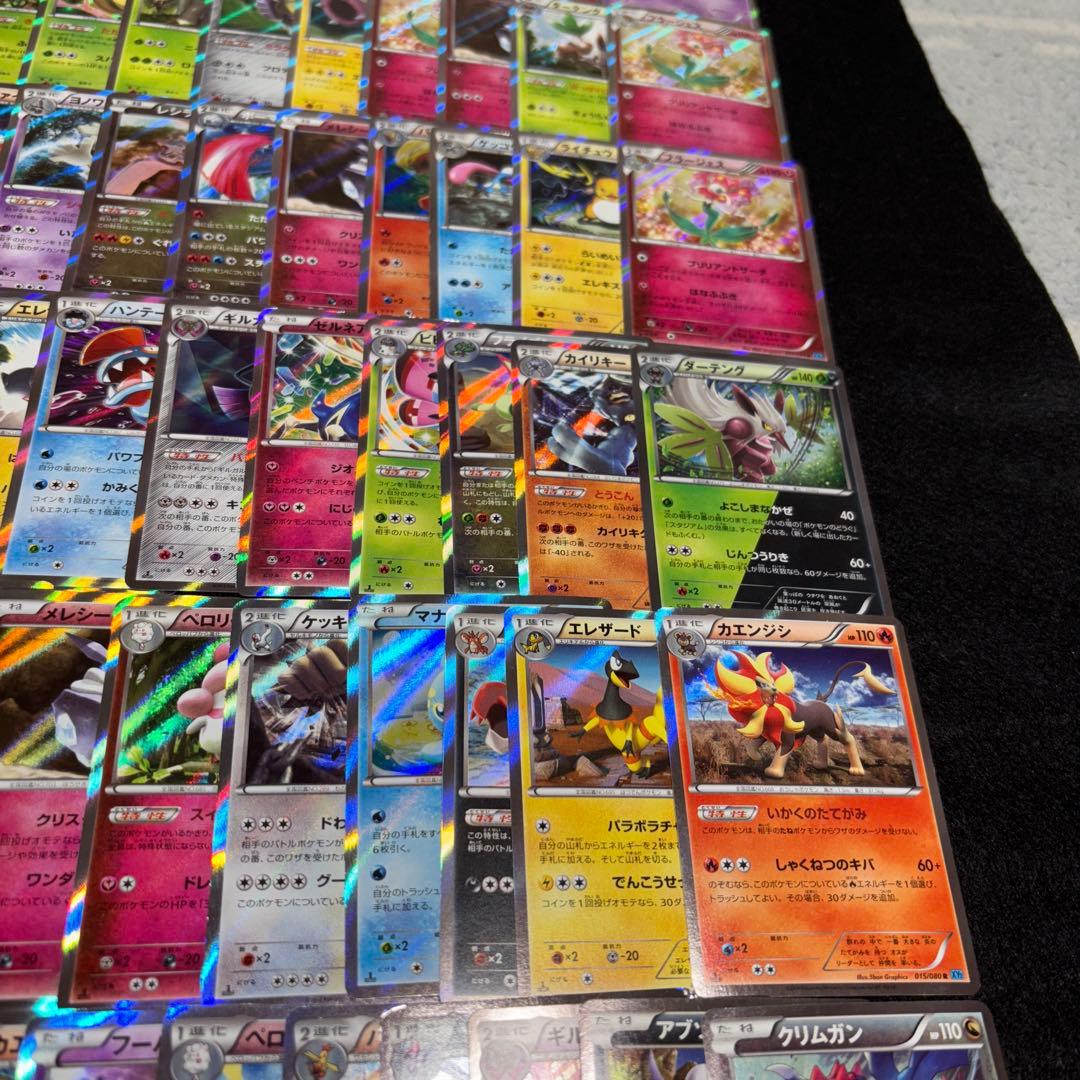 2626 ポケカ 大量セット XY 光り物まとめ 約100枚
