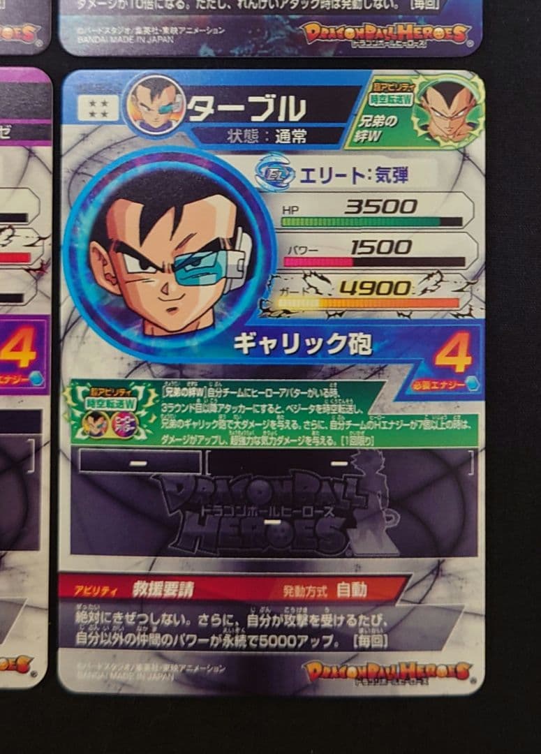 MM5弾 lc まとめ売り ドラゴンボールヒーローズ