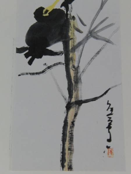 熊谷 守一、鵜、希少・限定額装用画集画