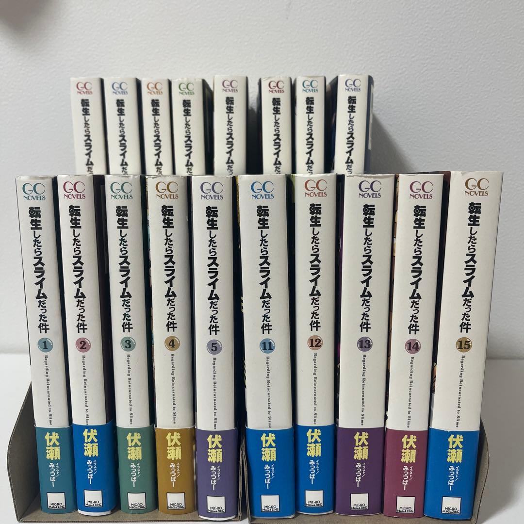 転生したらスライムだった件 小説 1-18巻