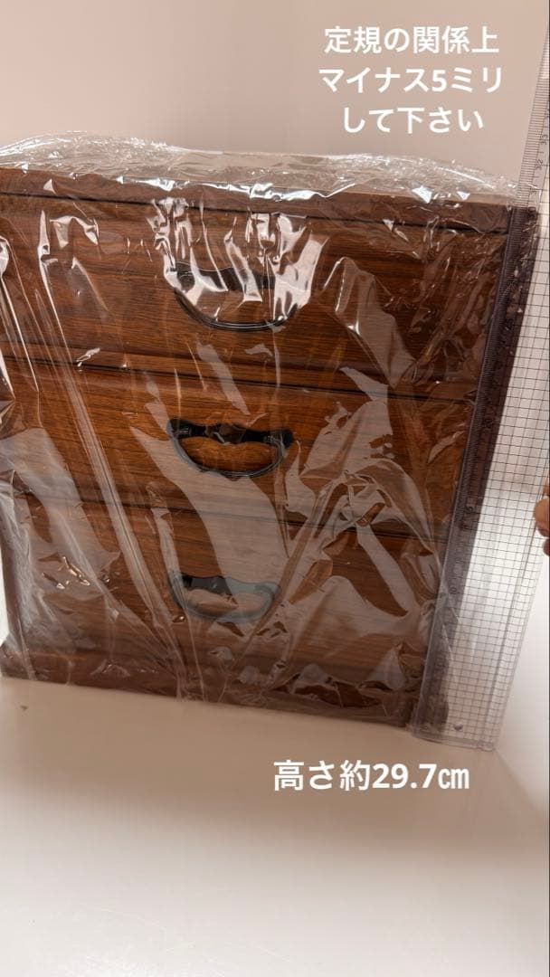 木製3段引き出し