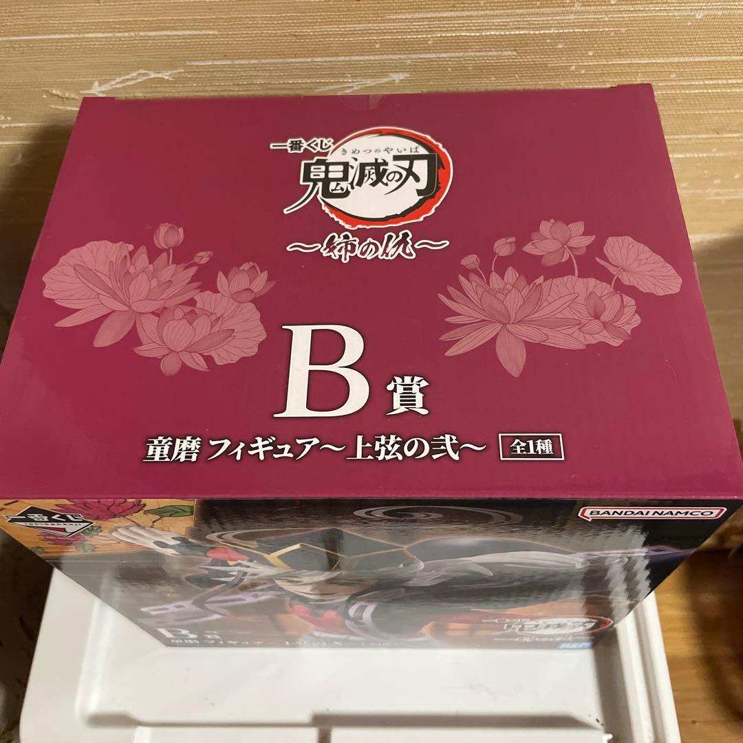 BANDAI 鬼滅の刃一番くじ　童磨フィギュアB賞