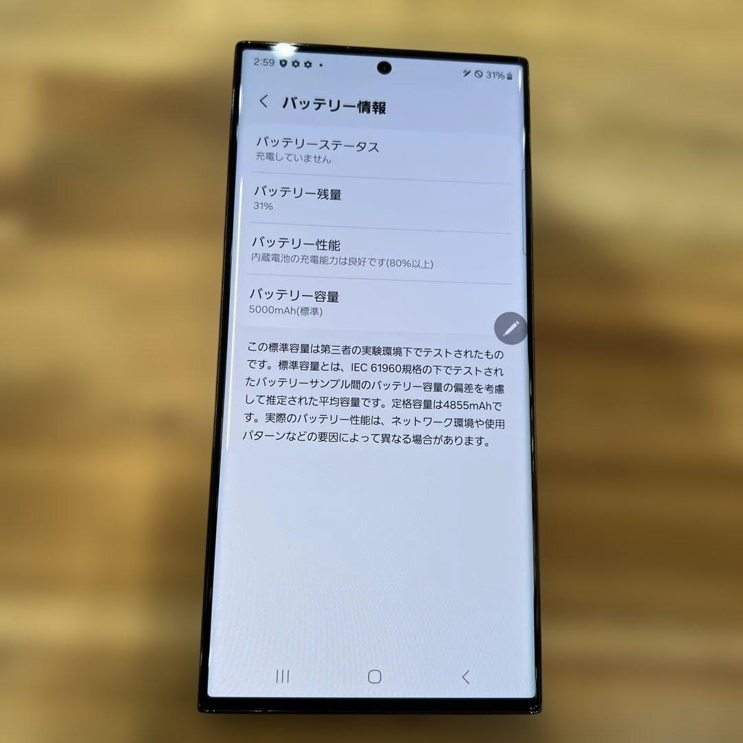 K1645 SIMフリー　Galaxy S23 Ultra SC-52D