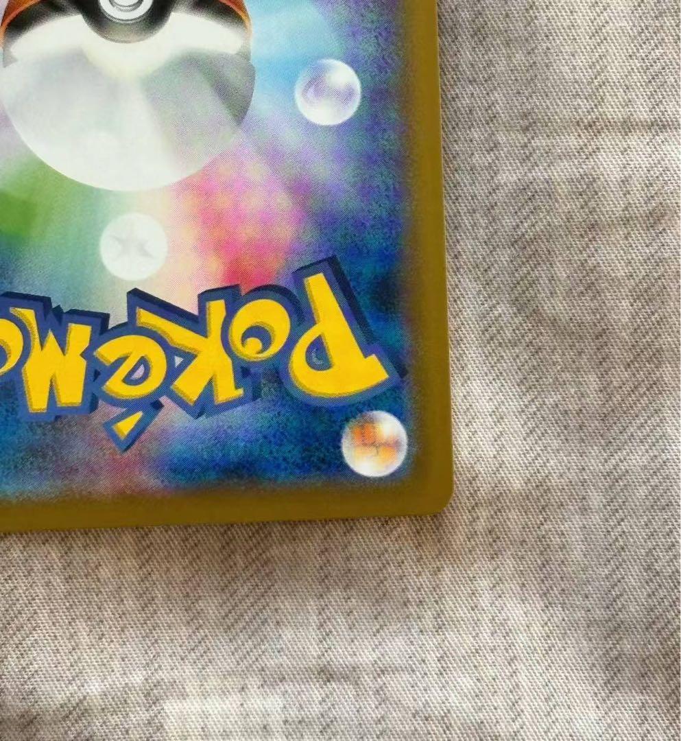 [美品] ポケモンカード　レックウザv sa