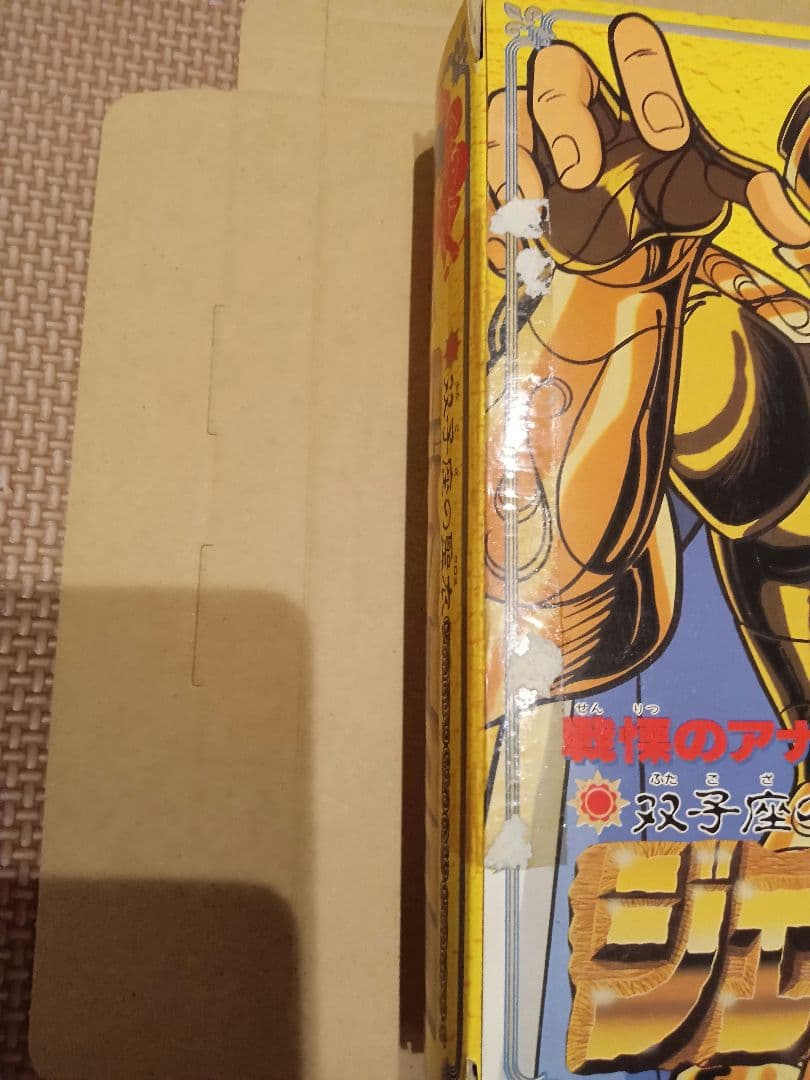 聖闘士星矢 　聖衣大系　ゴールドセイント 全12箱セット