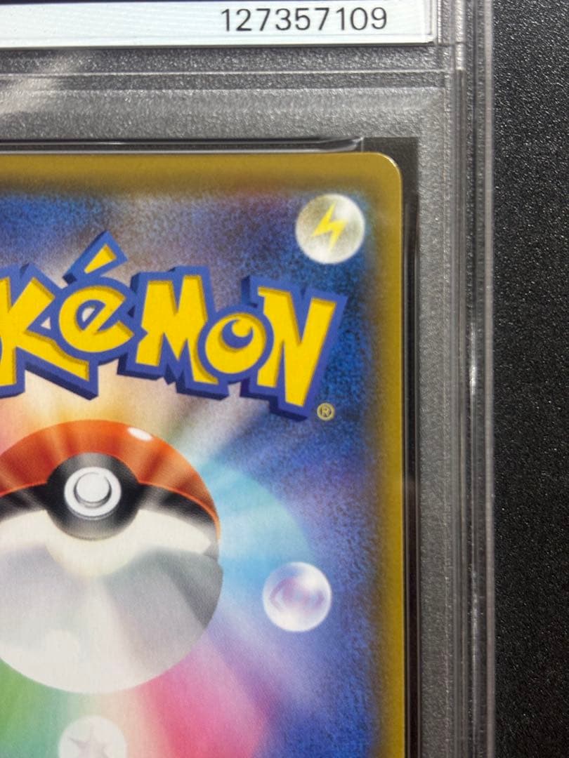 ミュウ UR S8a 25th PSA10