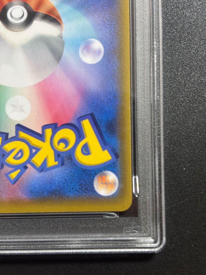 ミュウ UR S8a 25th PSA10