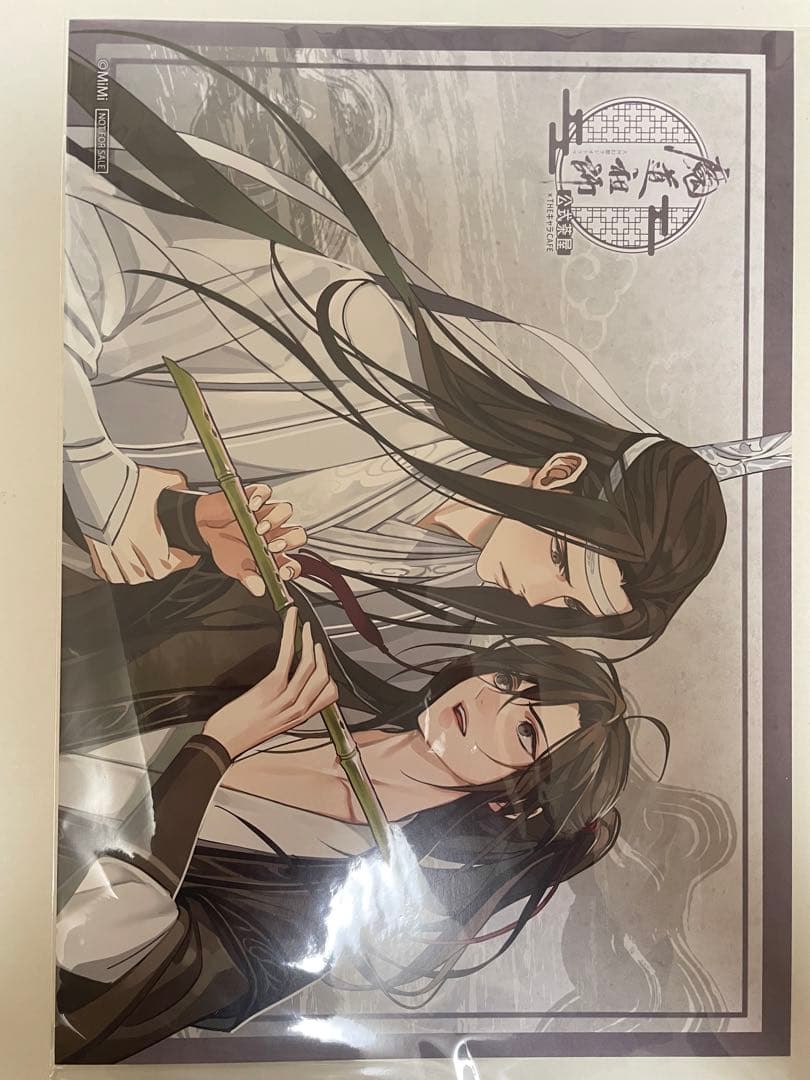 魔道祖師　ランチョンマットセット