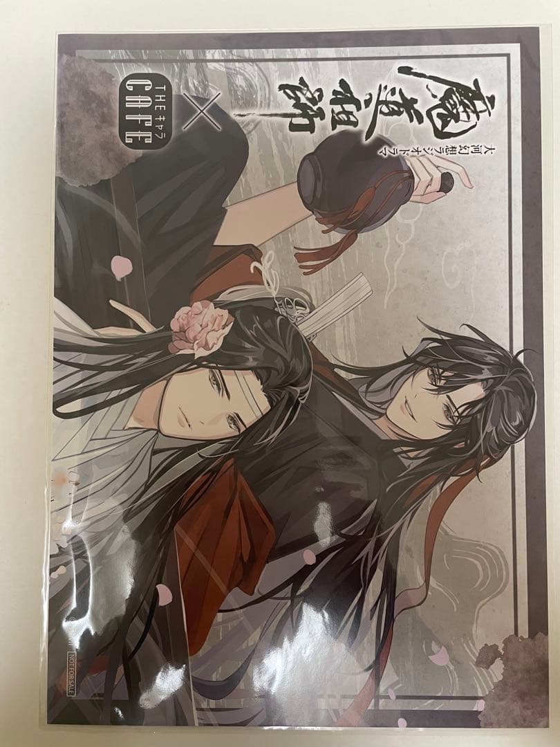 魔道祖師　ランチョンマットセット