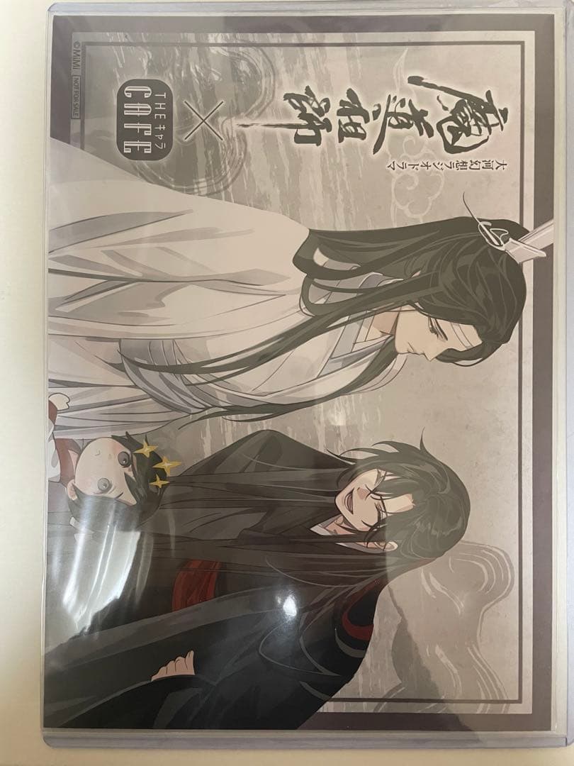 魔道祖師　ランチョンマットセット