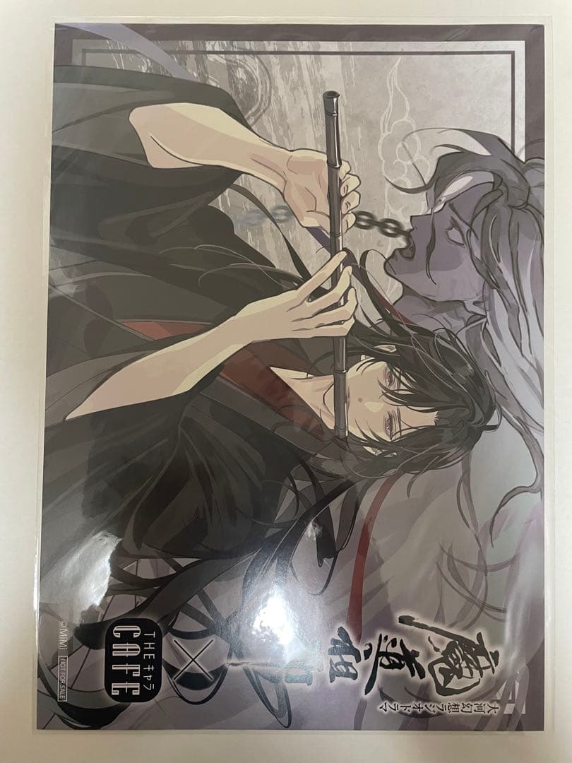 魔道祖師　ランチョンマットセット