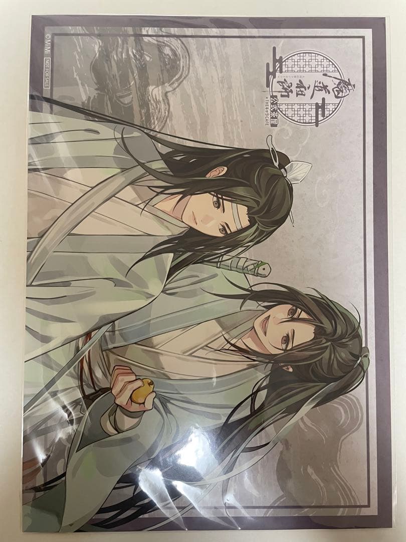 魔道祖師　ランチョンマットセット