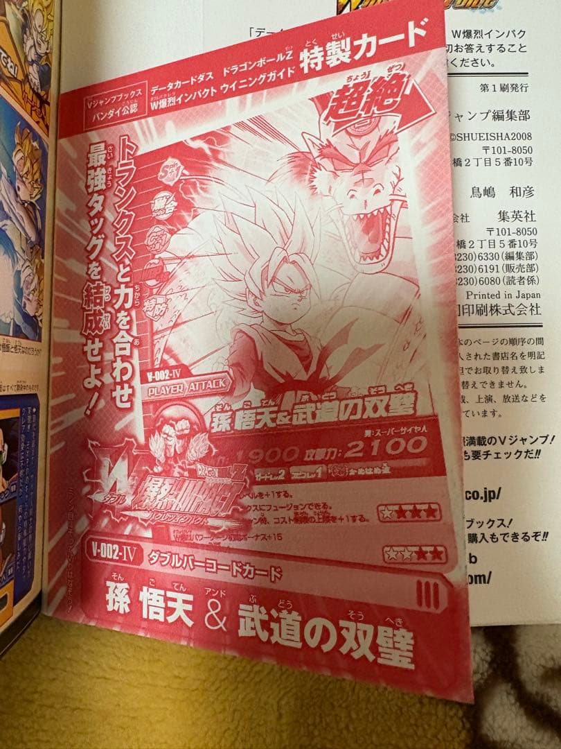 値下げ交渉可能 データカードダス ドラゴンボールZ 大量まとめ売り