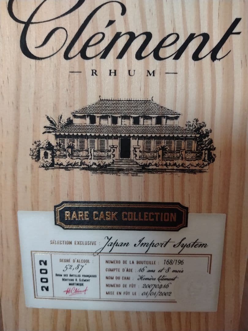クレマンラム　Clement Rare Cask Collection 2002