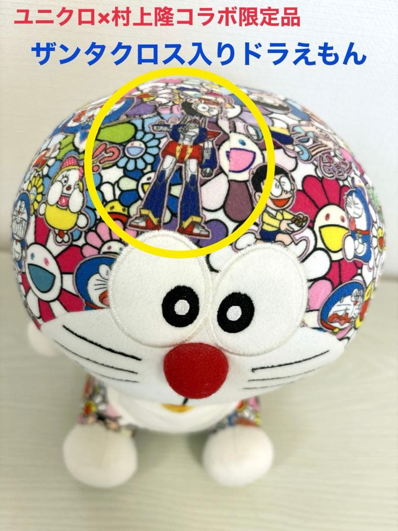 レア柄☆値下げしました！ 鉄人兵団ザンタクロス入りドラえもん