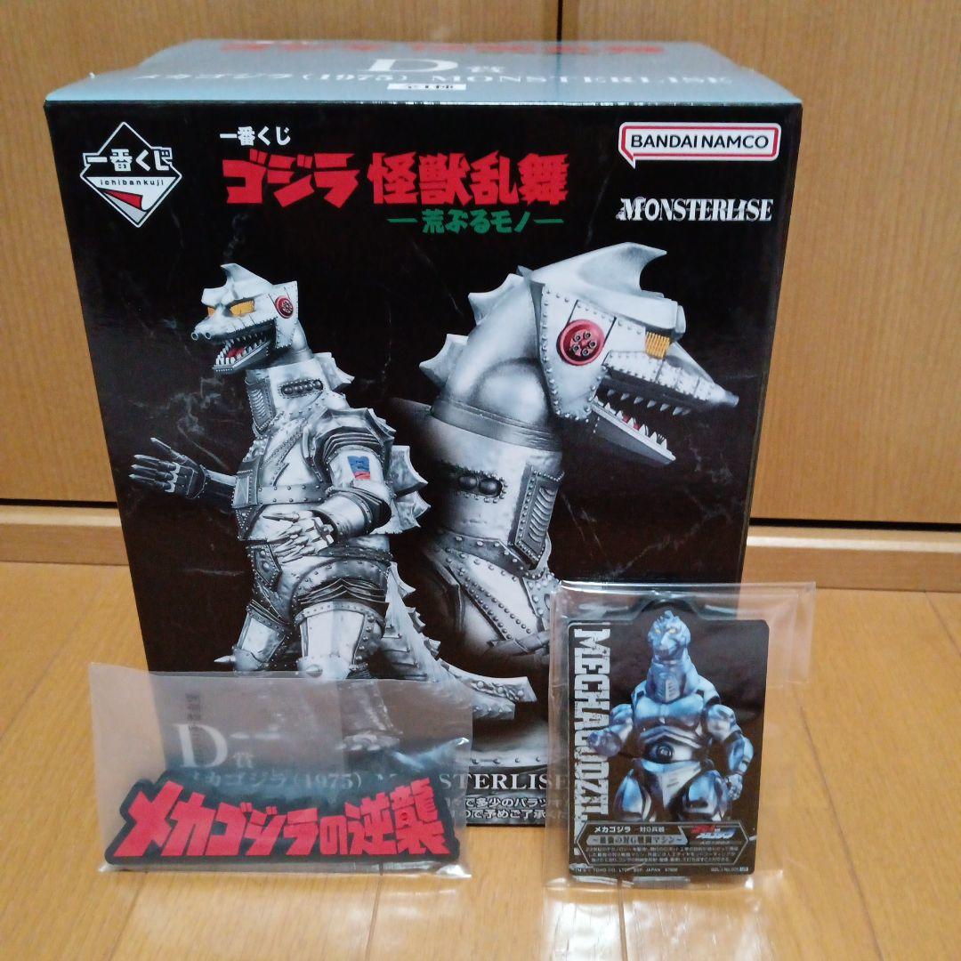 1番くじ ゴジラ 怪獣乱舞 D賞 メカゴジラ MONSTERISE フィギュア