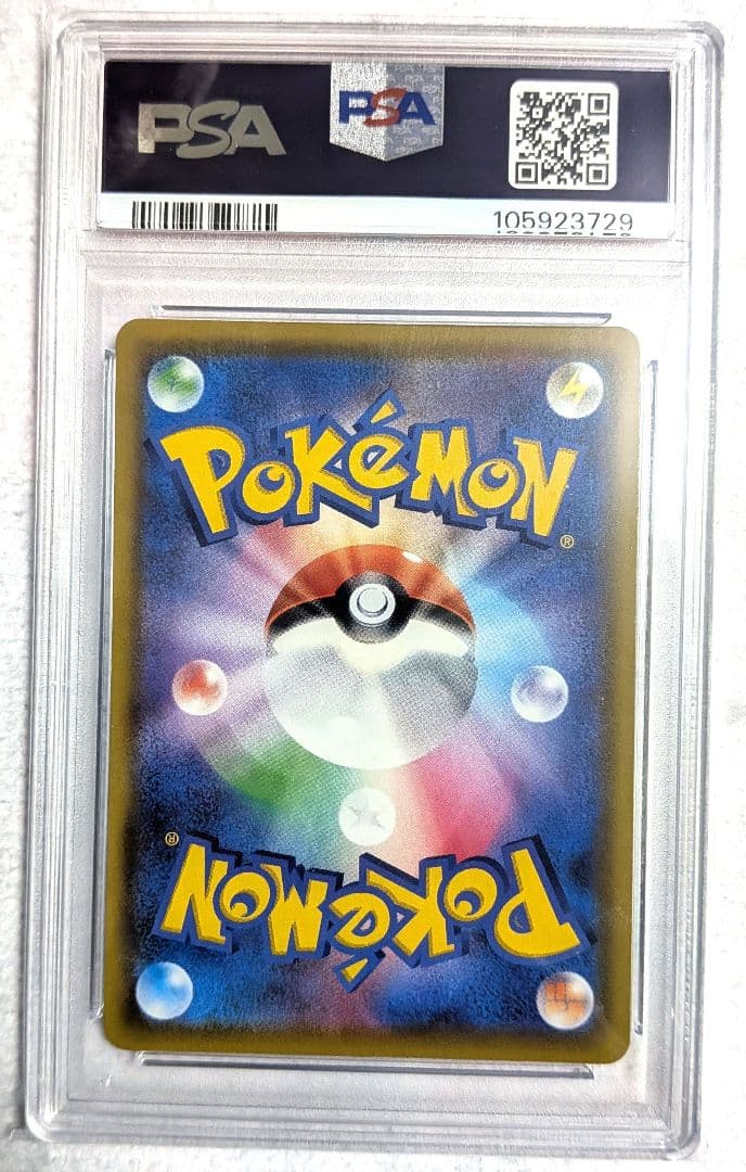 【PSA10】ピカチュウVMAX HR S4 仰天のボルテッカー 114/100