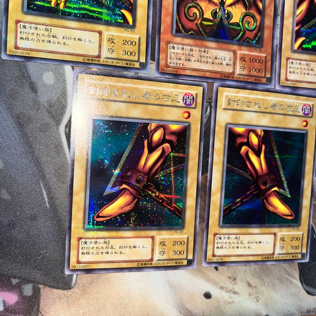 遊戯王　封印されしエクゾディア　2期シークレット　プラチナシークレット⁉️ 良品