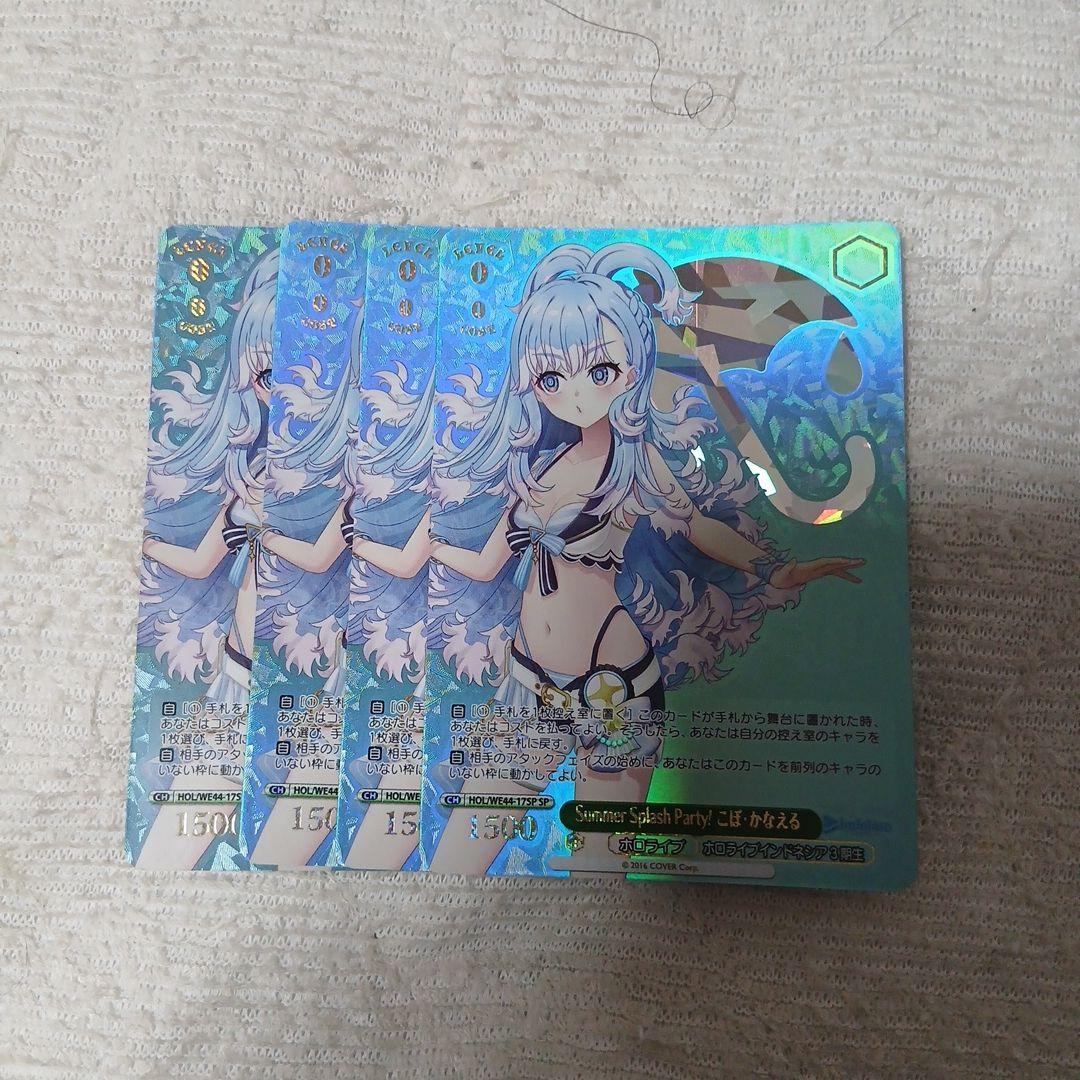 Summer Splash Party !こぼ・かなえるSP　４枚