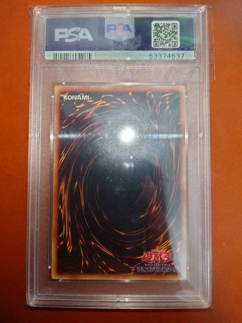【PSA10 】エンド・オブ・アヌビス レリーフ