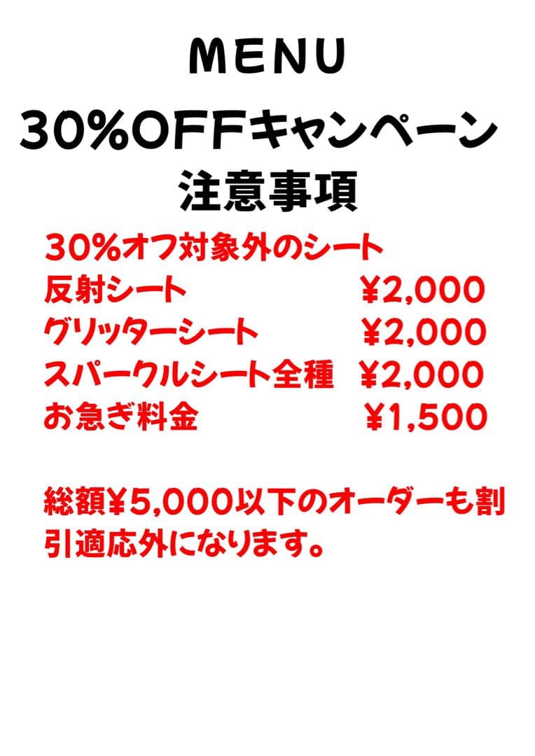 うちわ文字 団扇屋 連結うちわ 連結文字 文字パネル ハングル オーダー