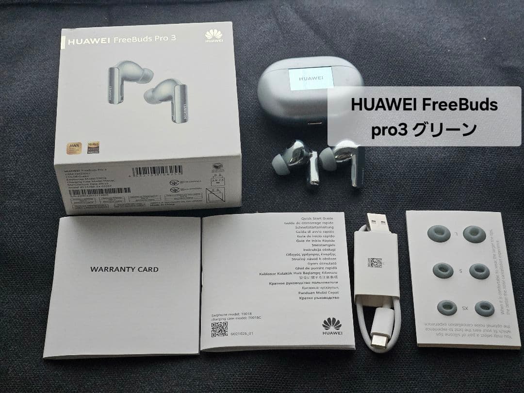 【値下げ】LDAC対応 HUAWEI FreeBuds Pro 3 グリーン