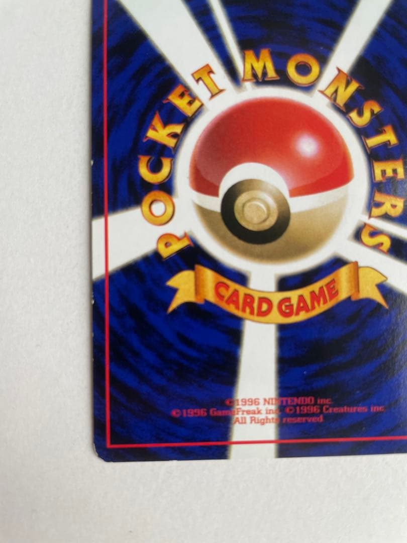 カビゴン 旧裏 ポケモンカード pokemon レア 当時品 拡張シート 光沢