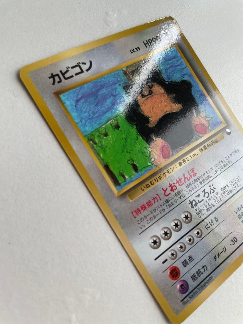 カビゴン 旧裏 ポケモンカード pokemon レア 当時品 拡張シート 光沢