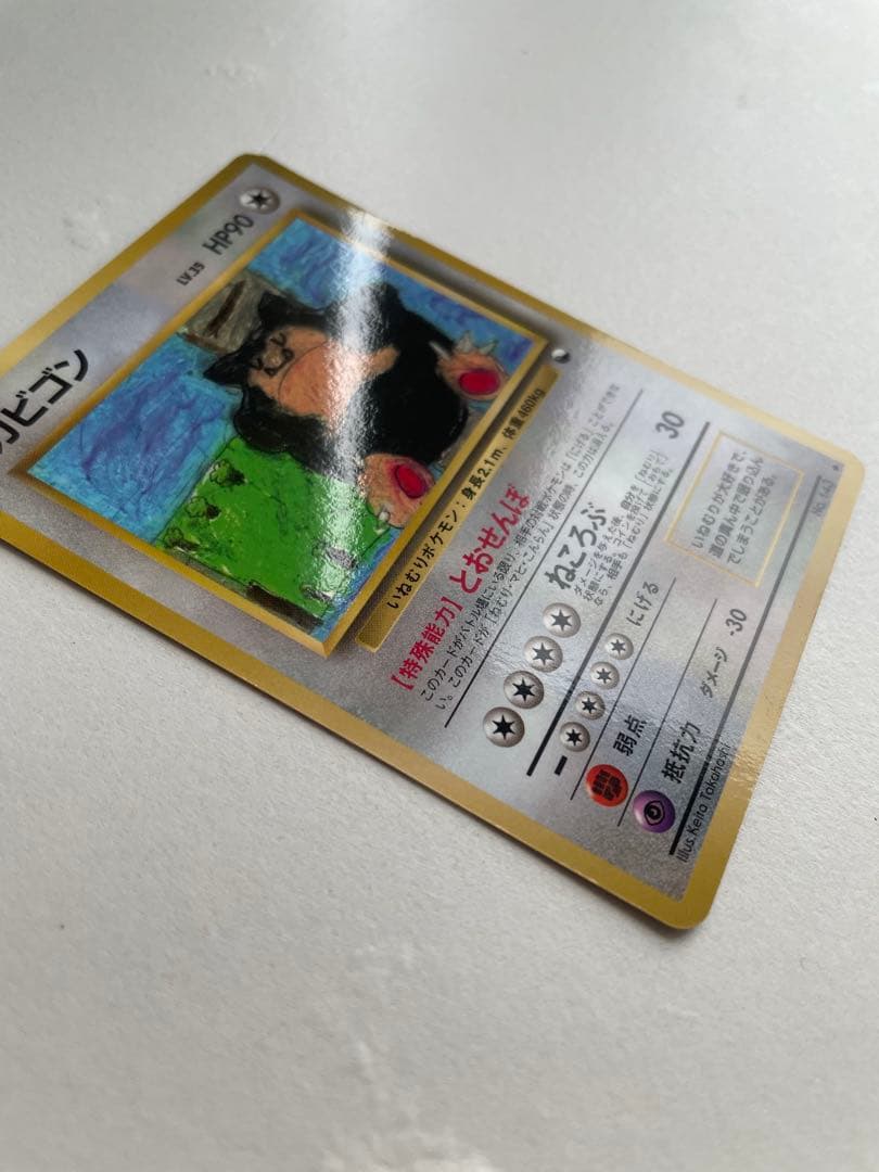 カビゴン 旧裏 ポケモンカード pokemon レア 当時品 拡張シート 光沢
