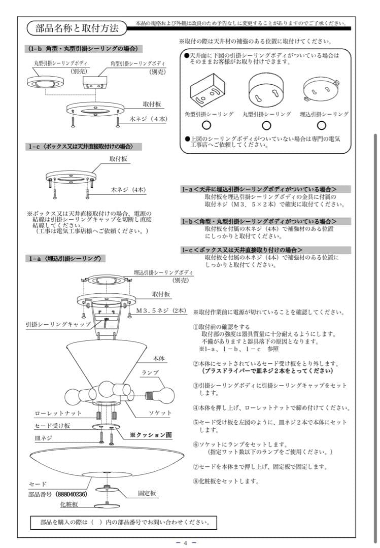 【割引】YAMAGIWA シーリングライト G1441 直径47cm USED