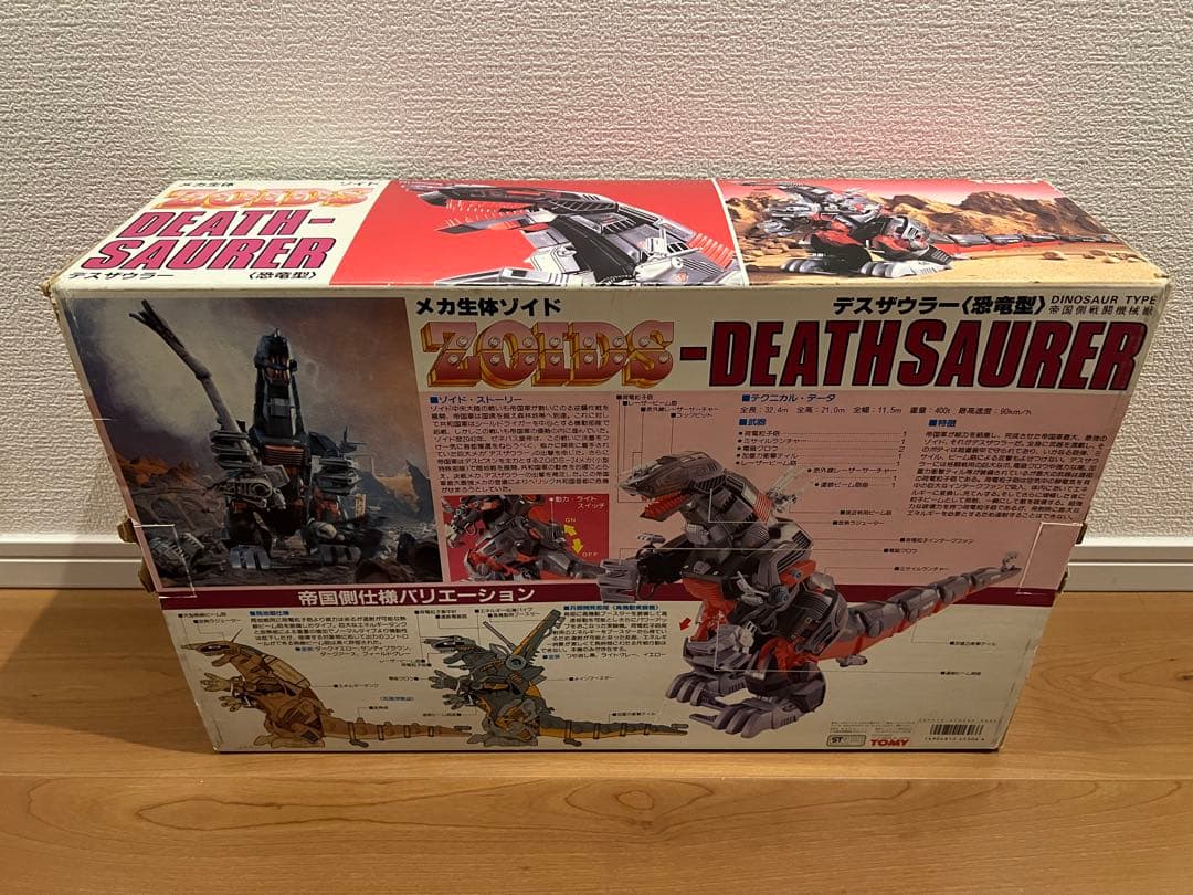 【ジャンク】メカ生体ゾイド デスザウラー（恐竜型）