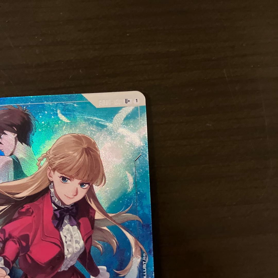 ガンダムカードゲーム　覚悟の表れ レアリティU＋