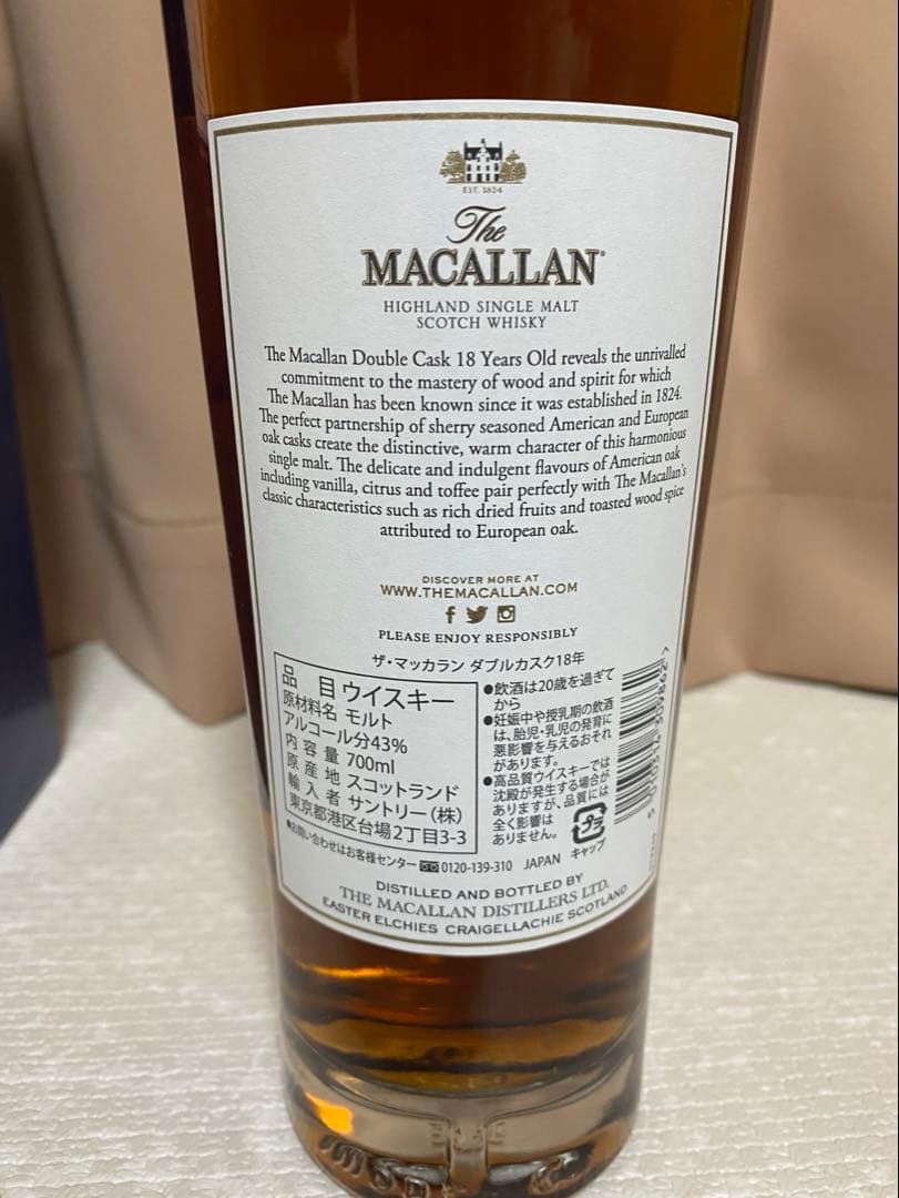 【新品未開封】ザ・マッカラン ダブルカスク 18年 700ml