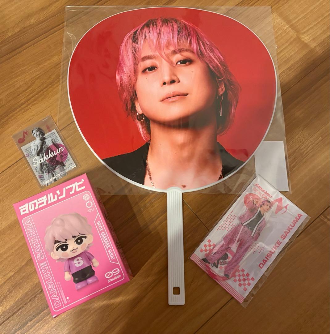  Man ライブグッズ ON 佐久間大介 4点セット