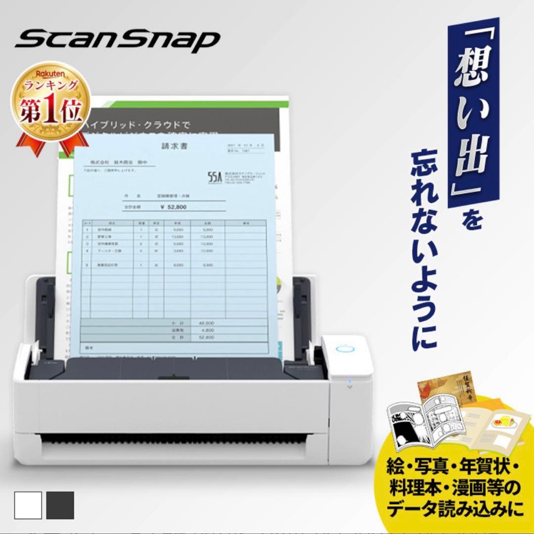 ScanSnap スキャナー　ix1300